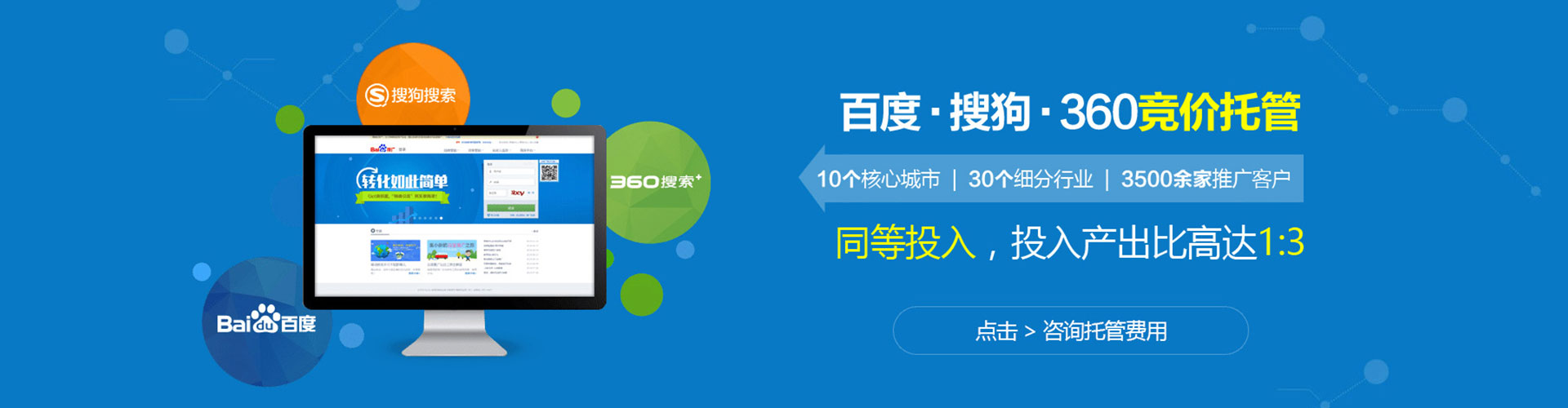 长葛谷歌竞价