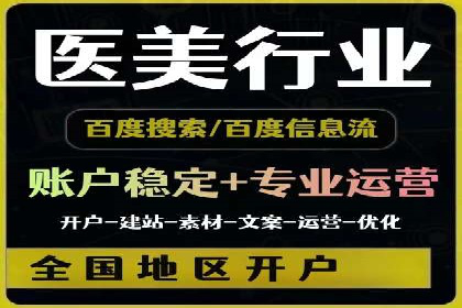 百度竞价托管实战案例：广告投放策略分享